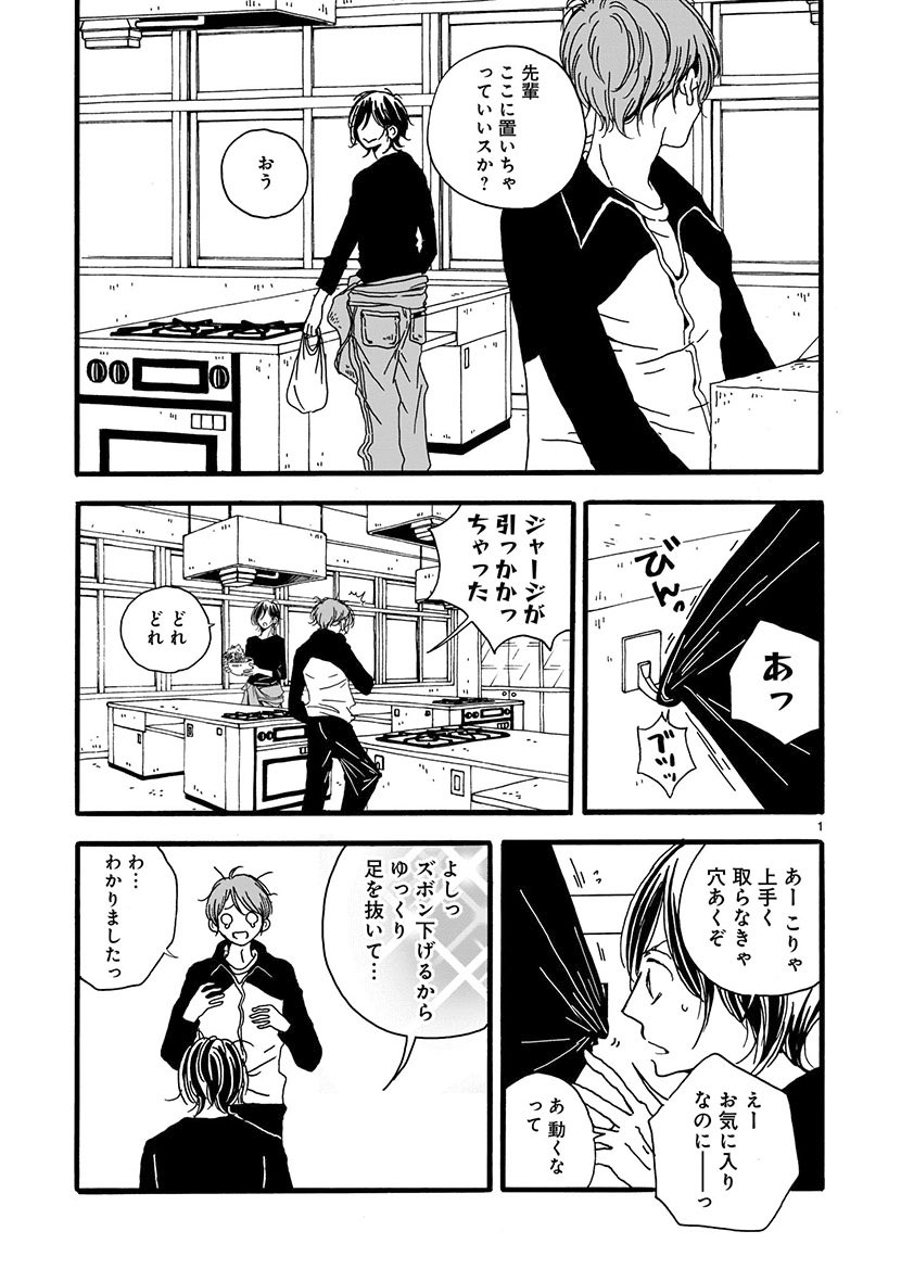 にがくてあまい にがくてあまい Refrain Nigakute Amai Twitter にがくてあまい にがくてあまい Refrain Nigakute Amai Twitter