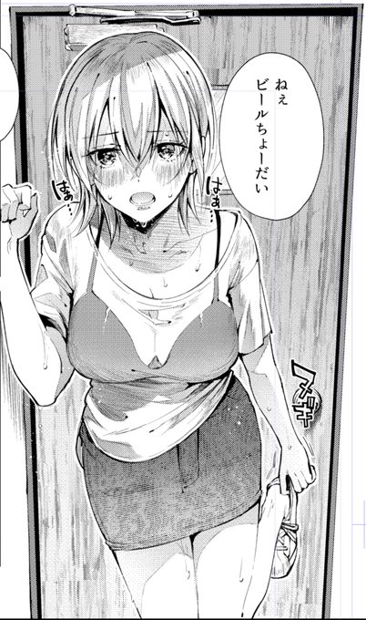 🍺ちょうだい… 