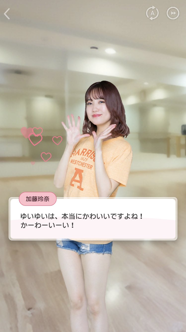 加藤玲奈 あとひたすらゆいゆいが可愛すぎたよね Twitter