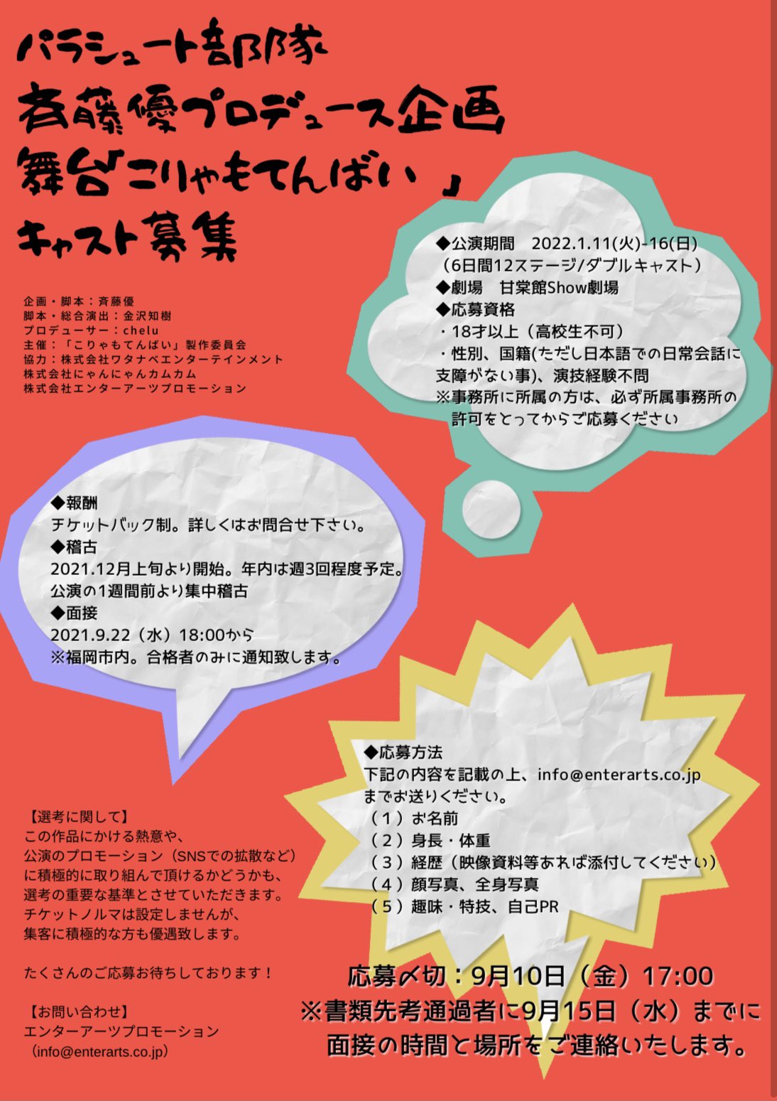 こりゃもてんばい Koryamotenbai Twitter