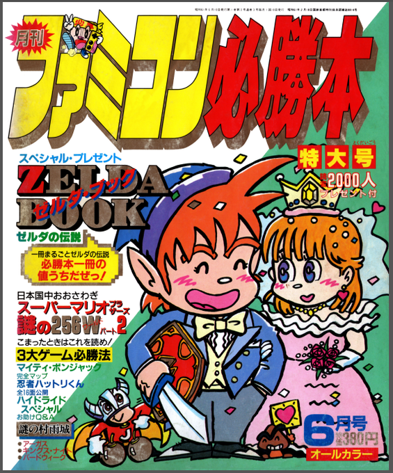 ファミコンのtwitterイラスト検索結果