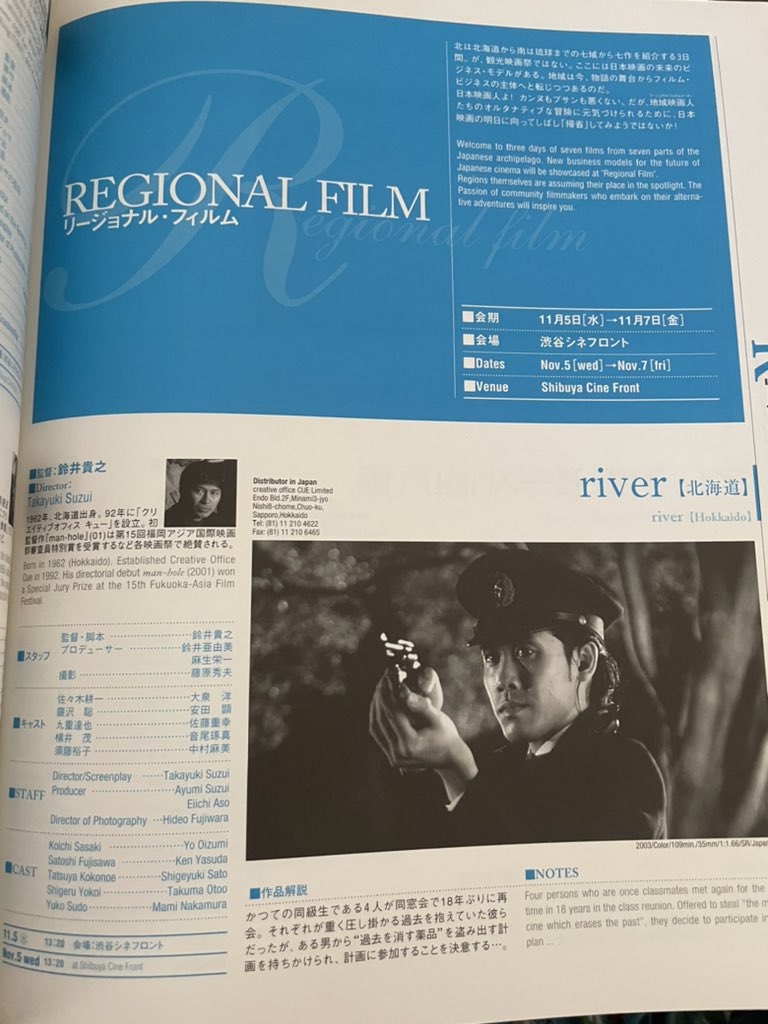 鈴井貴之 作品 映画 ドラマ 最新情報まとめ みんなの評判 評価が見れる ナウティスモーション 2ページ目