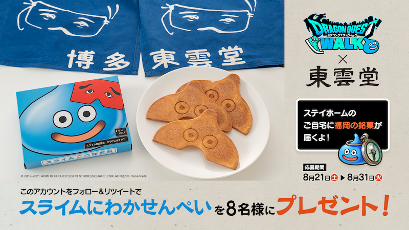 にわかせんぺい本舗 東雲堂 Kihichi Twitter