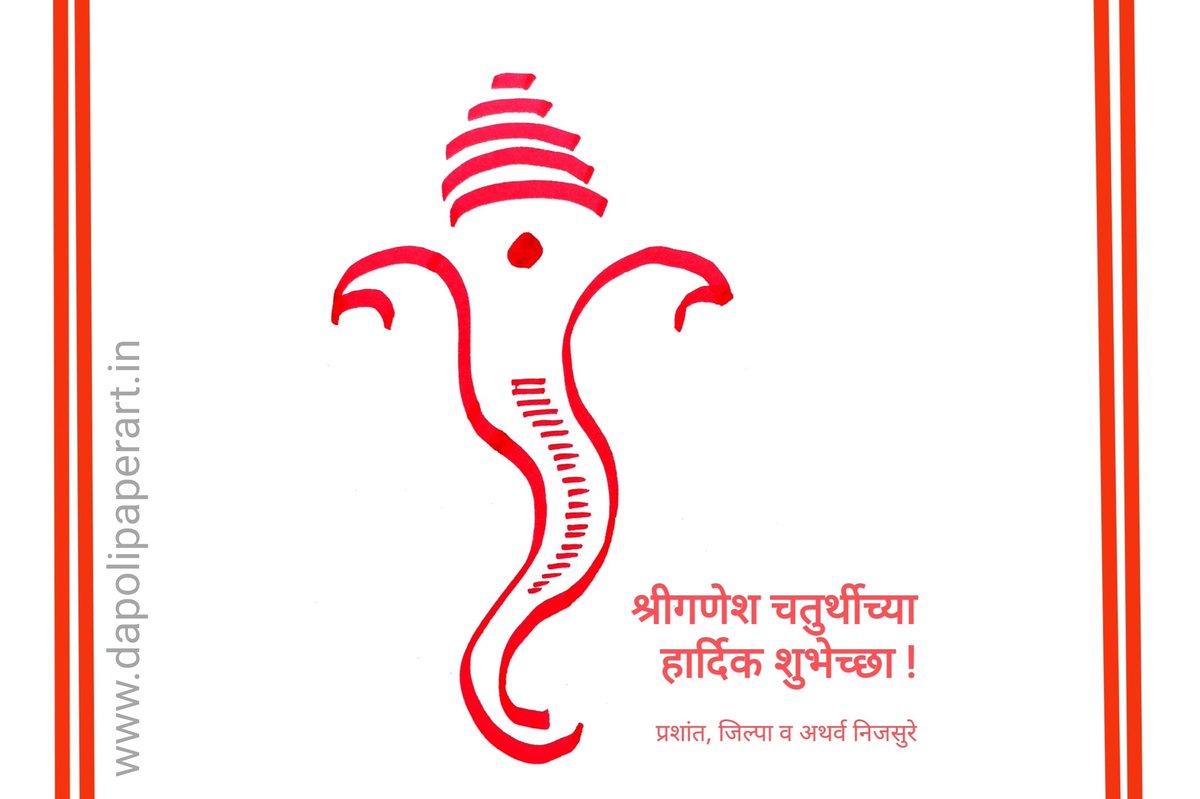 गणपती बाप्पा मोरया 
मंगलमूर्ती मोरया