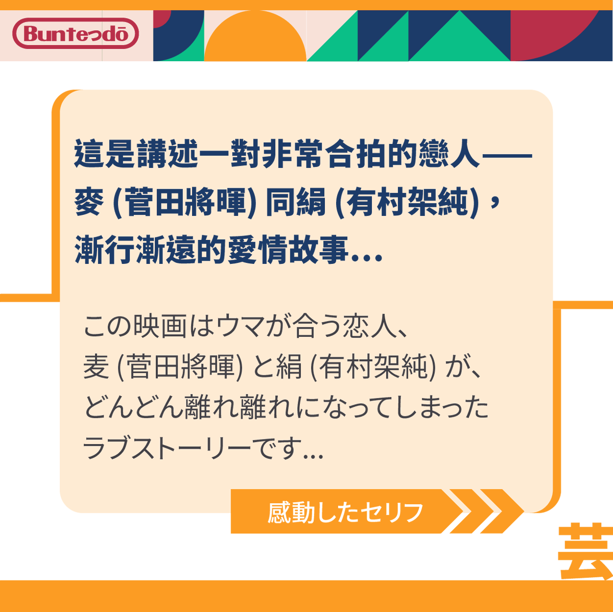 buntedou's tweet photo. 有點遲，但真係一套感人的電影。睇完套電影，會忍不住反思自己的現狀。

ちょっと遅いかも、本当に感動した映画だ。見てるうちに、自分探しの旅の気分を味わった。

👉🏻 https://t.co/oVzLnthPmu

#她和他的戀愛花期 #花束みたいな恋をした #有村架純 #菅田将暉 #映画 #文青 #映画好きな人と繋がりたい https://t.co/rCyE5R6ZaS