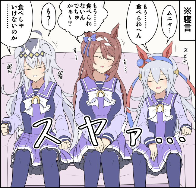 夢の中
#ウマ娘 #タマモクロス #スーパークリーク #オグリキャップ 