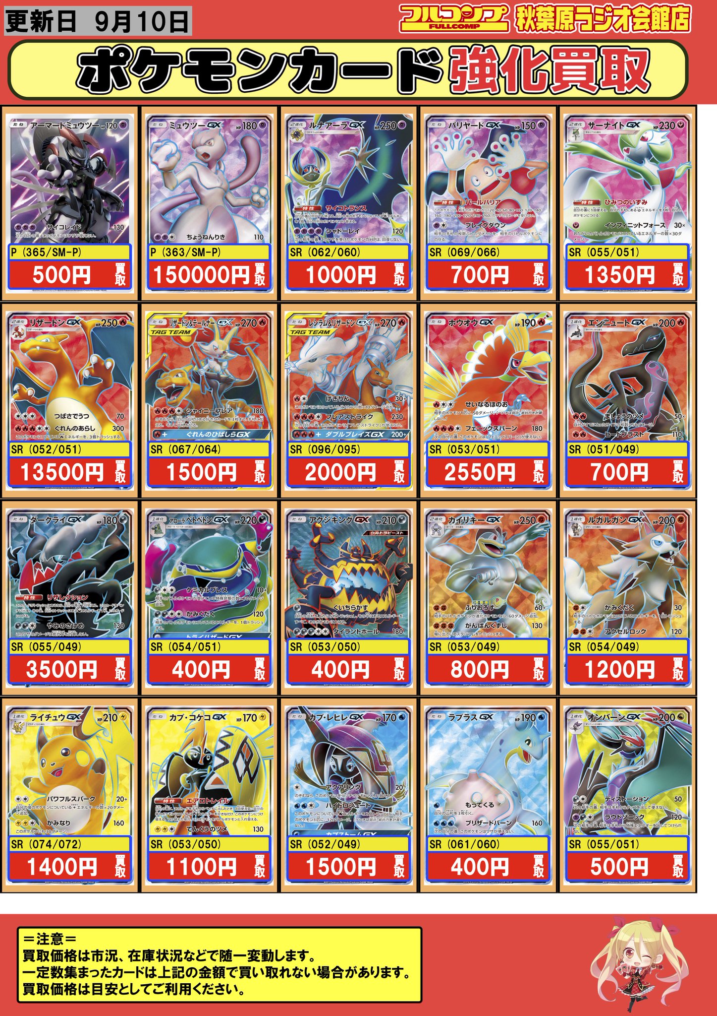 ポケモンカード レシラム リザードンgx Sa Sr 18 500 Ecovitaconstrutora Com Br