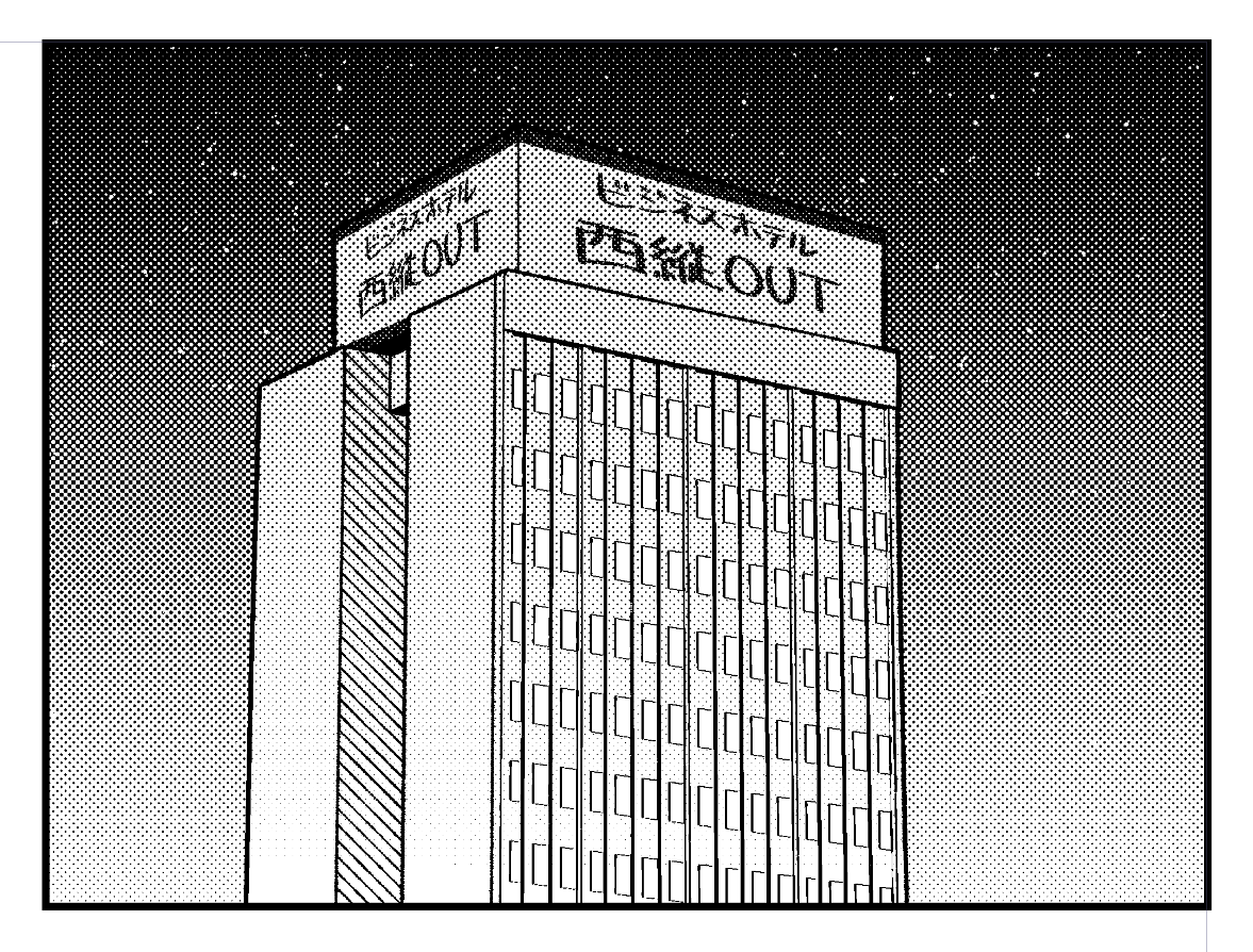 ビジネスホテル 