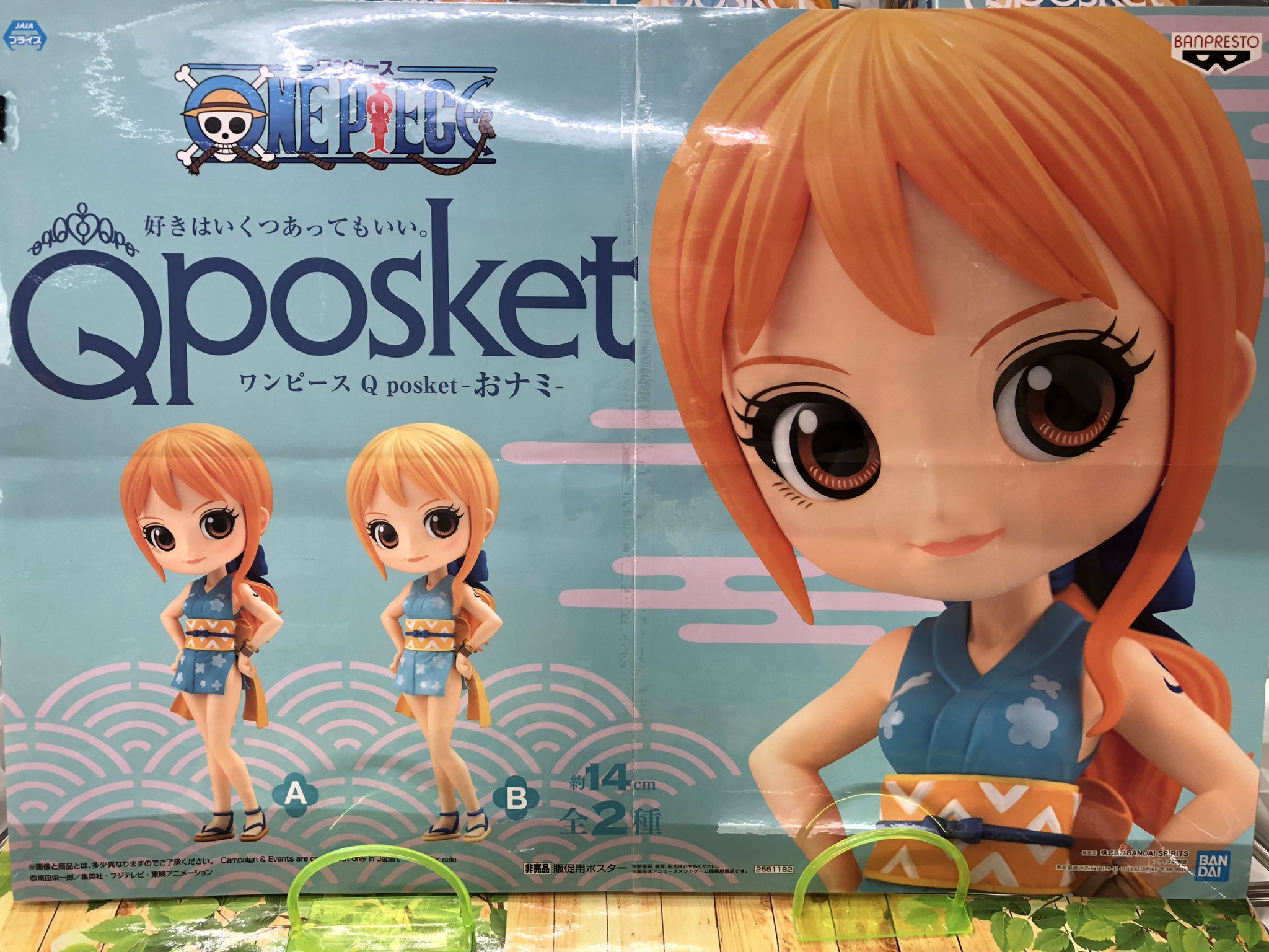 ワンピース Qposket おナミ A フィギュア Amazon.co.jp: ワンピース Q posket おナミ フィギュア A