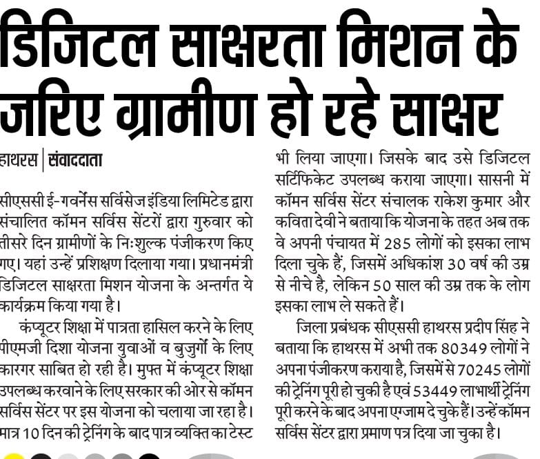 Ajay Choubey tweet media