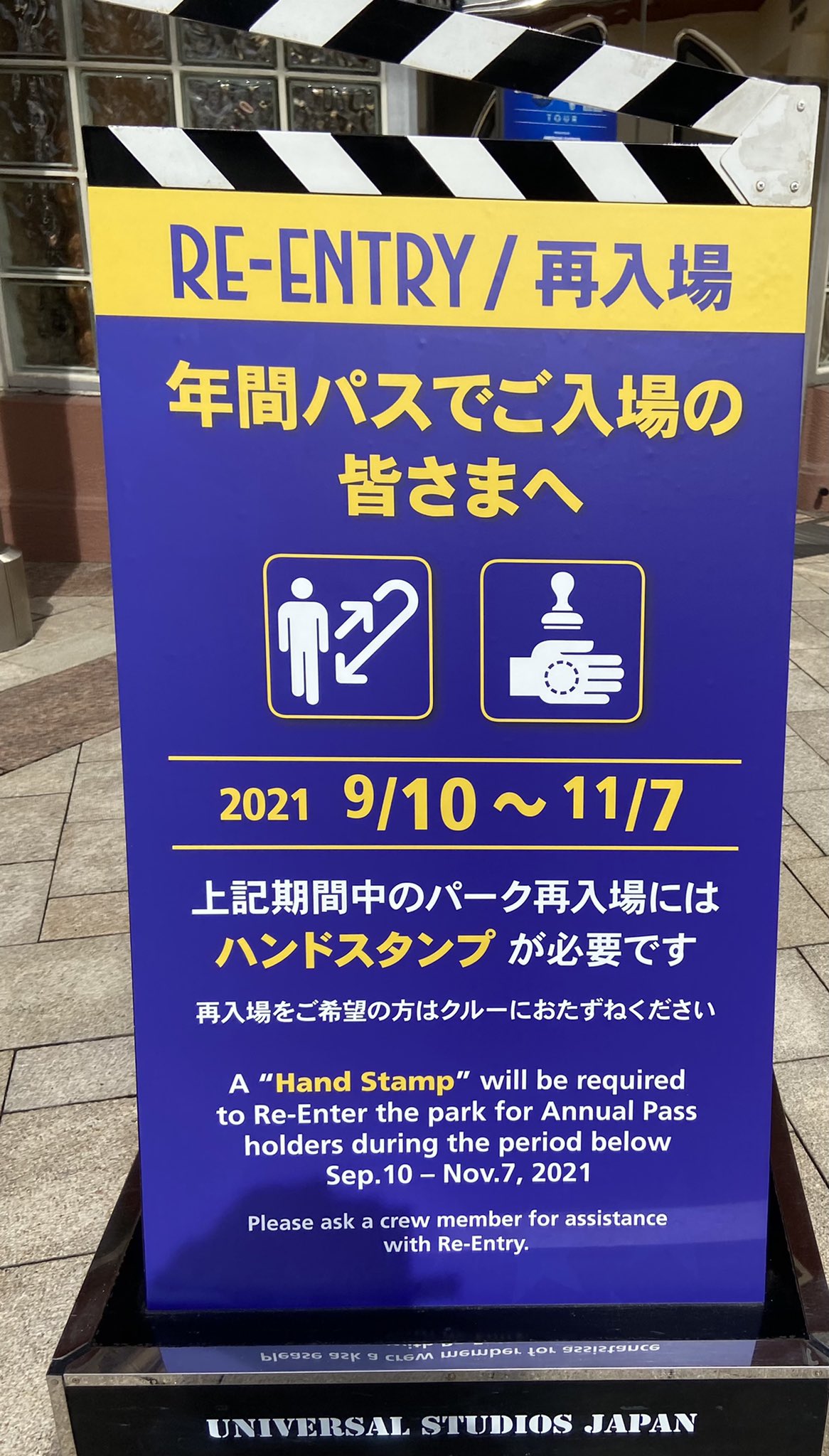 ｕｓｊのツボ Usj なう ハローウィン開幕 実況中継 年パス 入場予約券 での再入場には 出る時に 入場 予約券の提示とハンドスタンプを押してもらう事が必要です 出る時にも 入場予約券を見せる事を知らなくて 入場予約券探しに少し戸惑いました