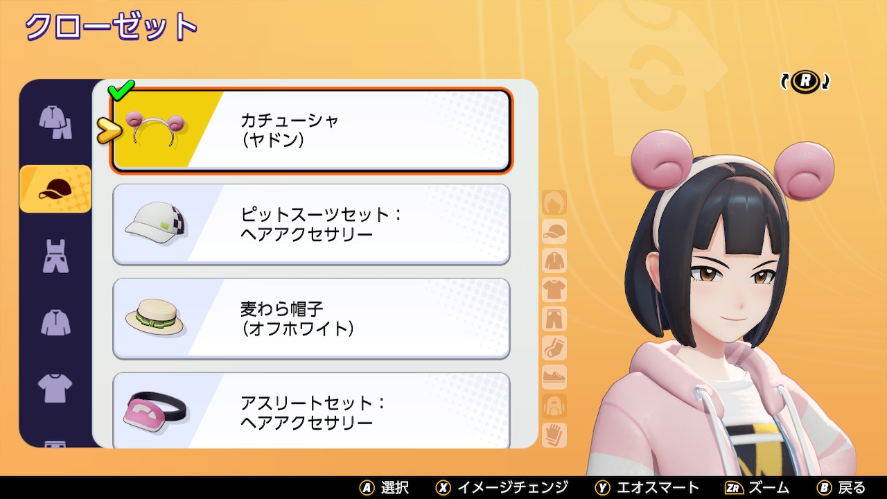 アズ ヤドンの耳貰った ポケモンユナイト Nintendoswitch T Co Pm8lgjkhxr Twitter