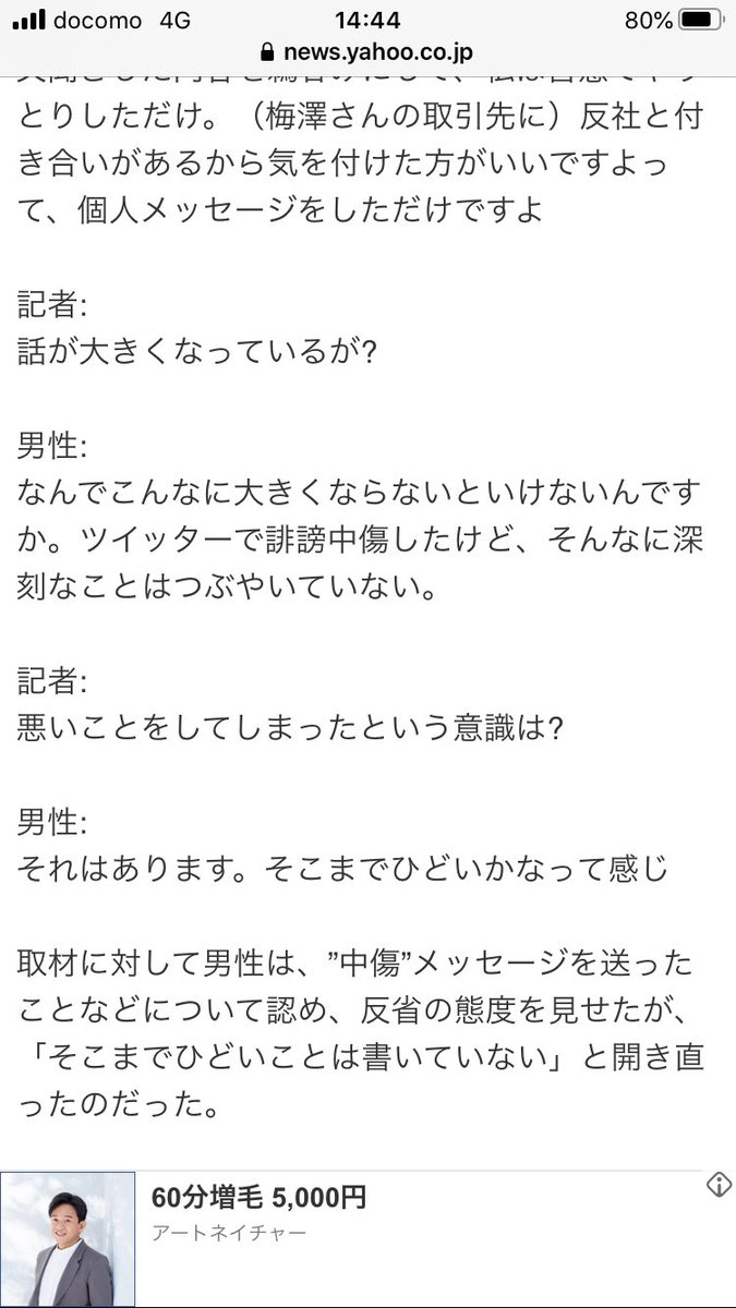 えいき V Twitter どこが反省の態度 なんでこんなに大きくならないといけないんですかって ツイッターで誹謗中傷したけど って言って認めてる時点で 全て自分が招いた結果じゃない