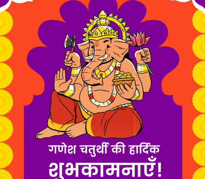 #HappyGaneshChaturthi 🙏🙏😊
@HanumaVihariFdn @SonuSood @ntrtrust @jeevanpradataF @sanjg2k1 @ParulAggarwal04 @LSBjodhpur @RetweetsMumbai @anjalisingh8769 @telugulessaa @HSF_India @JanBharatOrg @SahrudayF @Hemkunt_Fdn @sanjeev007soni1 @vikram_tuteja @JonamFoundation @rahmat_basha