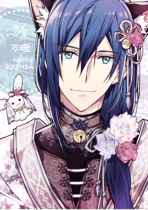 万理くん、誕生日おめでとう✨ 