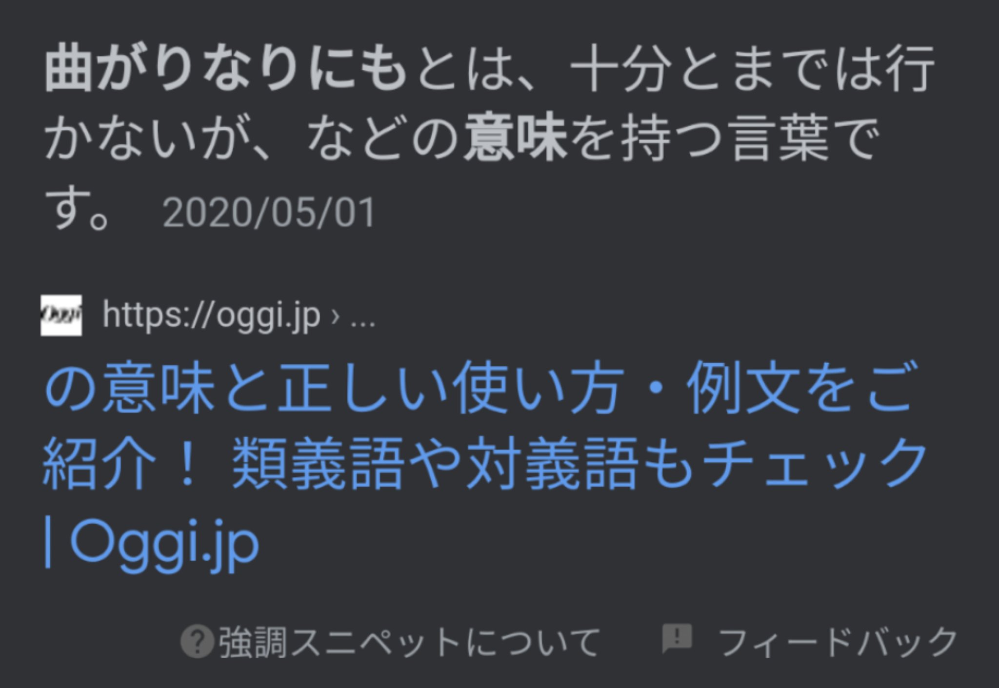 コロナ収束発言 Twitter Trend Most Popular Tweets Worldwide