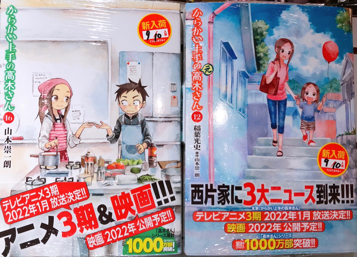 Search からかい上手の元高木さん