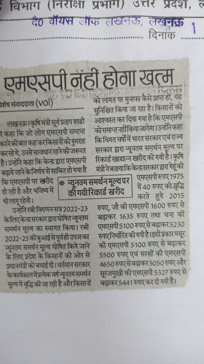 लखनऊ के समाचार पत्रों में
10/09/2021
