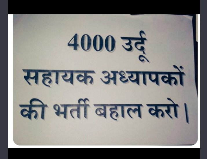 KhatoonFatma7's tweet photo. #4000_urdu_recruitment
#4000_urdu_recruitment
 @PragyaLive
@suryapsingh_IAS
@UPGovt
@Youth4Swaraj
@brajeshlive
@priyankagandhi
@_YogendraYadav
@PMOIndia
In this covid times we don't even have our jobs think about our suffering. https://t.co/aM3bVMNPQ8