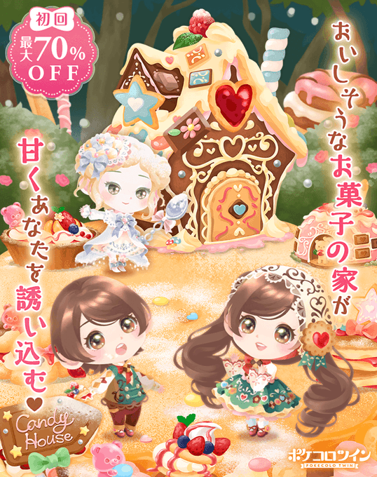 ヘンゼルとグレーテルのtwitterイラスト検索結果