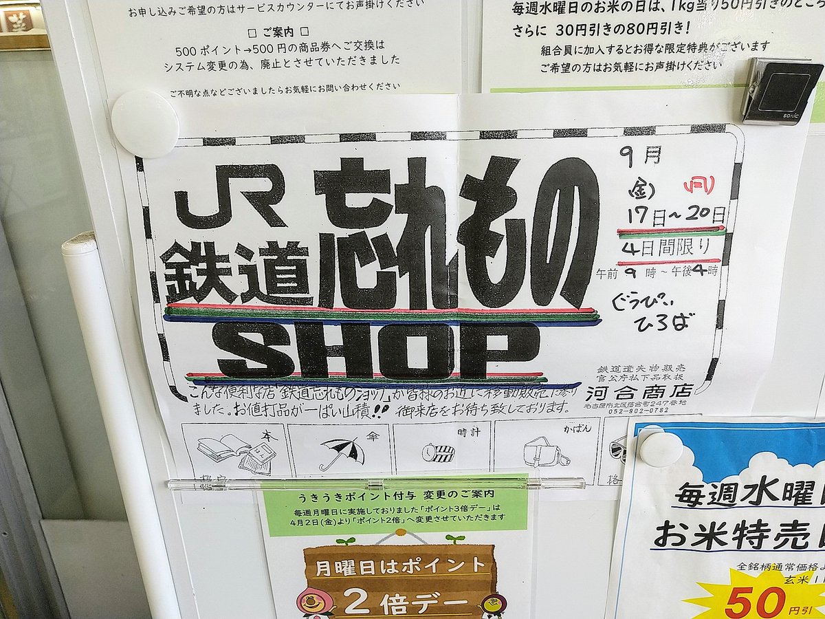 ぐぅぴぃひろば