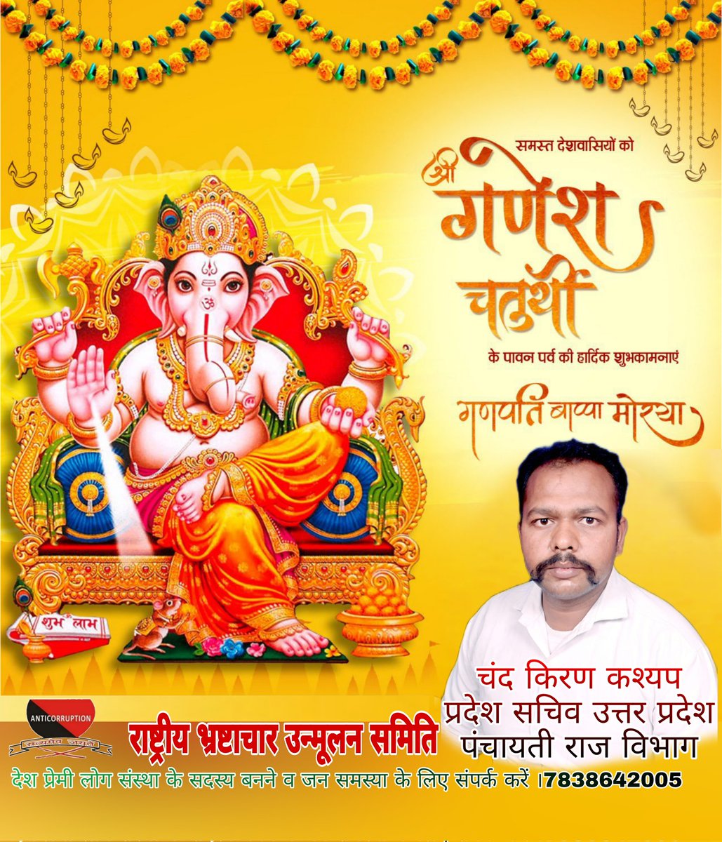 Anuj41084's tweet photo. समस्त देशवासियों को गणेश चतुर्थी की हार्दिक शुभकामनाएं एवं बधाई हो
#RBUS @Manoj06168385 @Chandra11002664 @vsvikashsharma @DurgeshSengar4 @rahulbh86197093 @Ashokku49574668 @kamarkh92793034 @Kamarahmadkhan2 @MandakiniSengar @SATENDE13502146 https://t.co/xOTkehHwba