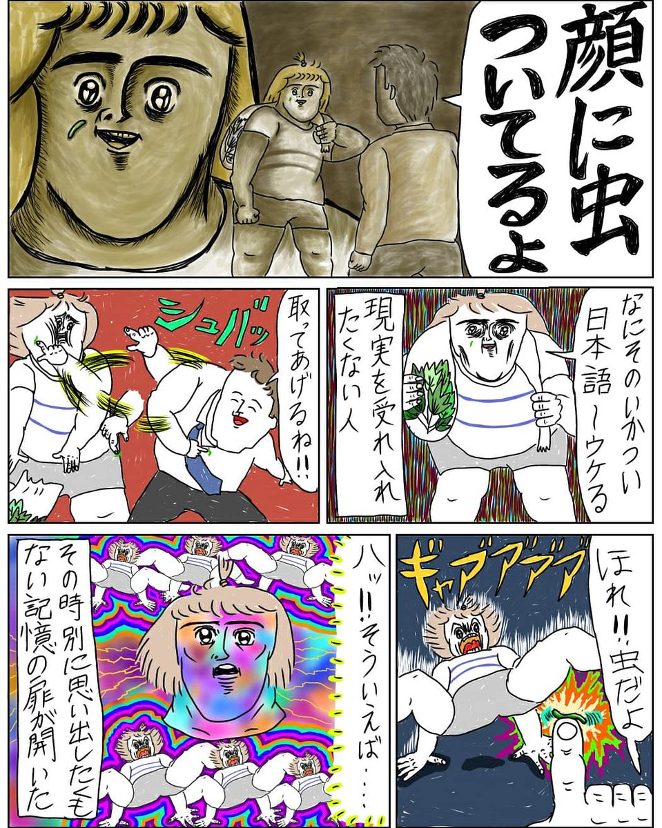 思い出したくない記憶の扉開いたからとりあえず漫画にした

続きあるよ↓ 