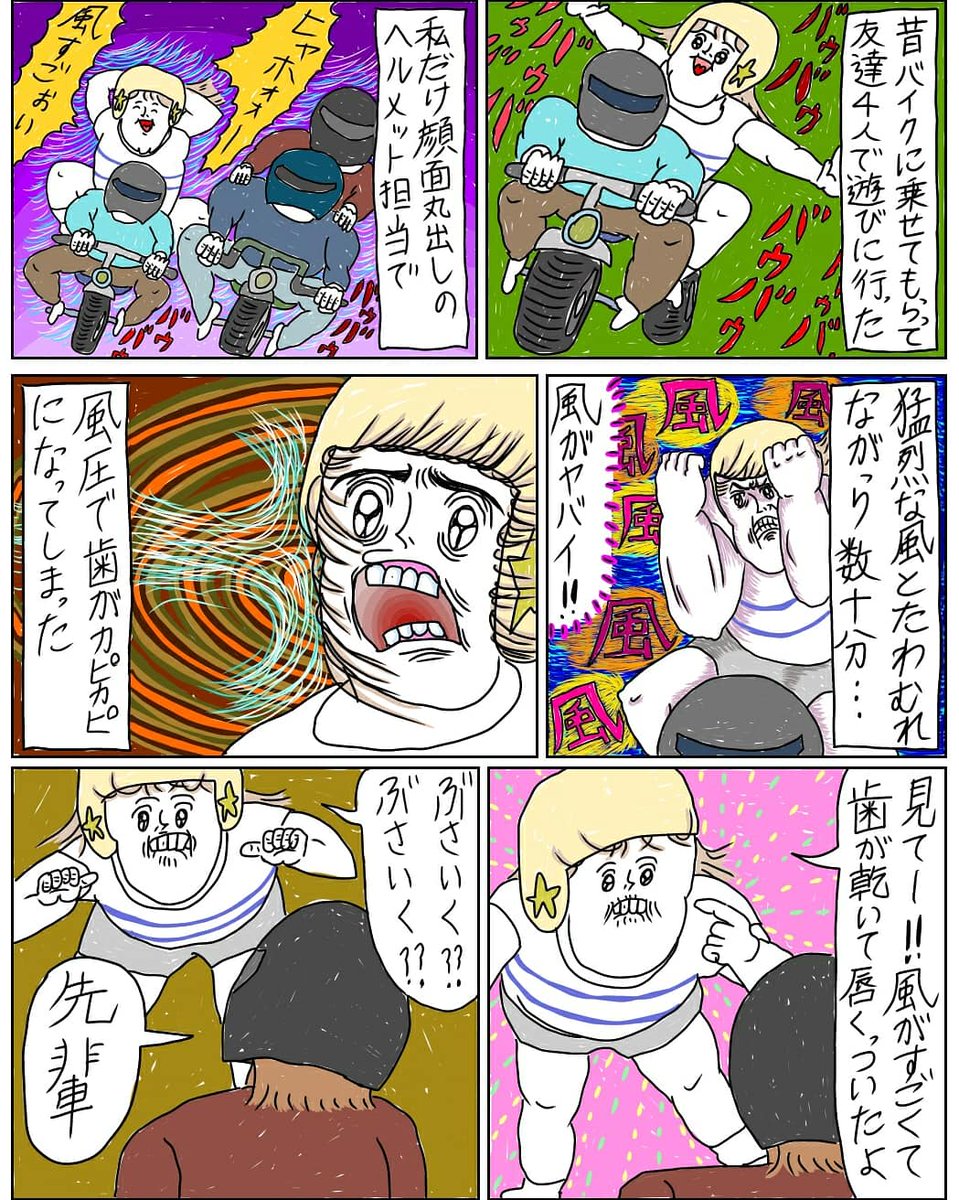 思い出したくない記憶の扉開いたからとりあえず漫画にした

続きあるよ↓ 