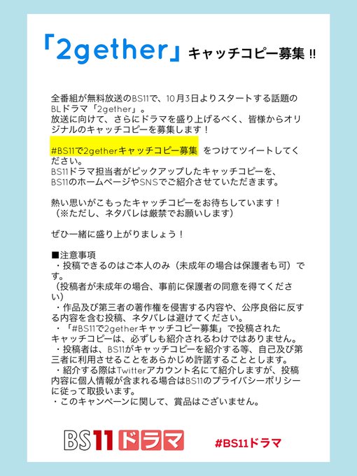 キャッチコピー の評価や評判 感想など みんなの反応を1週間ごとにまとめて紹介 ついラン キャッチコピー の評価や評判 感想など みんなの反応を1週間ごとにまとめて紹介 ついラン