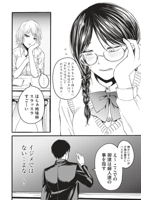 ãããŒãããå
çãå¥³åæ ¡ã«è»¢ä»»ããã話 (4/11)