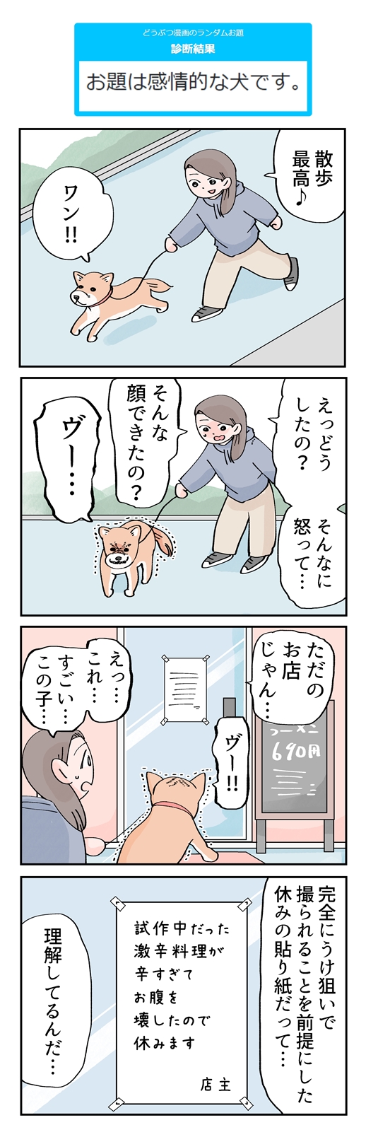 犬のかがやき どうぶつ漫画のランダムお題メーカー また結果が尽きそうだったのでワードを追加して組み合わせを増やしてます 忍者の 極道の など T Co Wrerdw3mnf Twitter