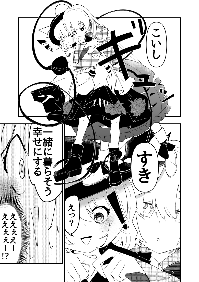 【再掲漫画】自分の感情を分かり始めたこころちゃん #東方Project #古明地こいし #秦こころ 