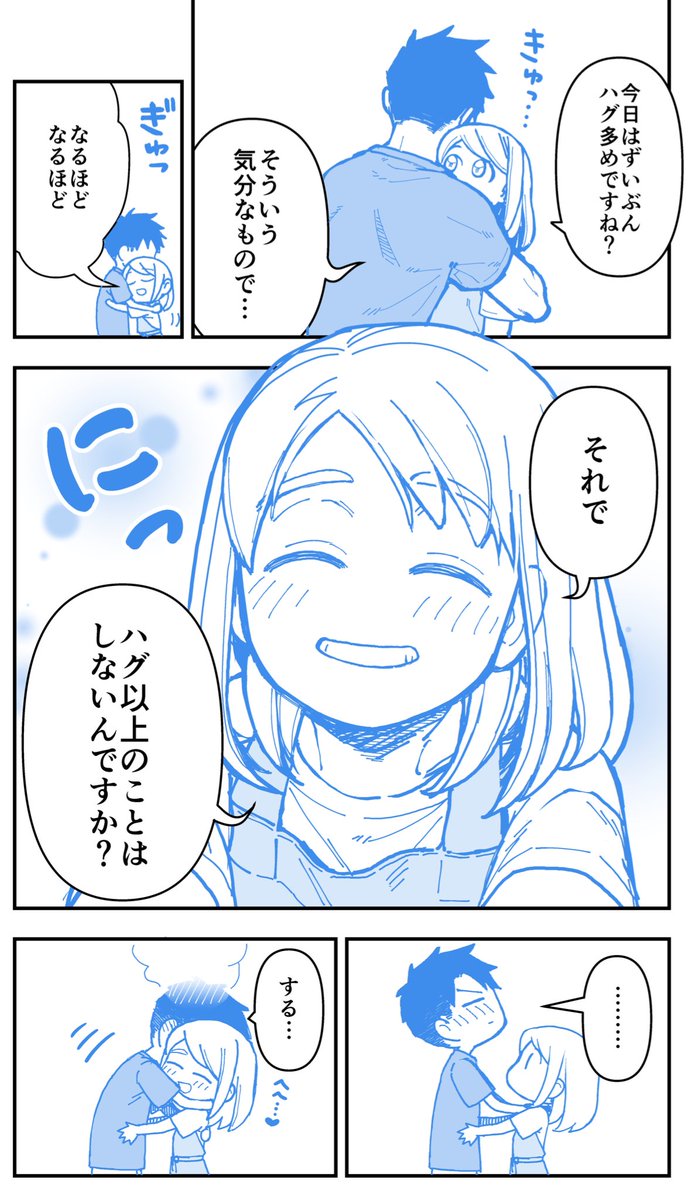 (再掲)妻がかわえろい件について 