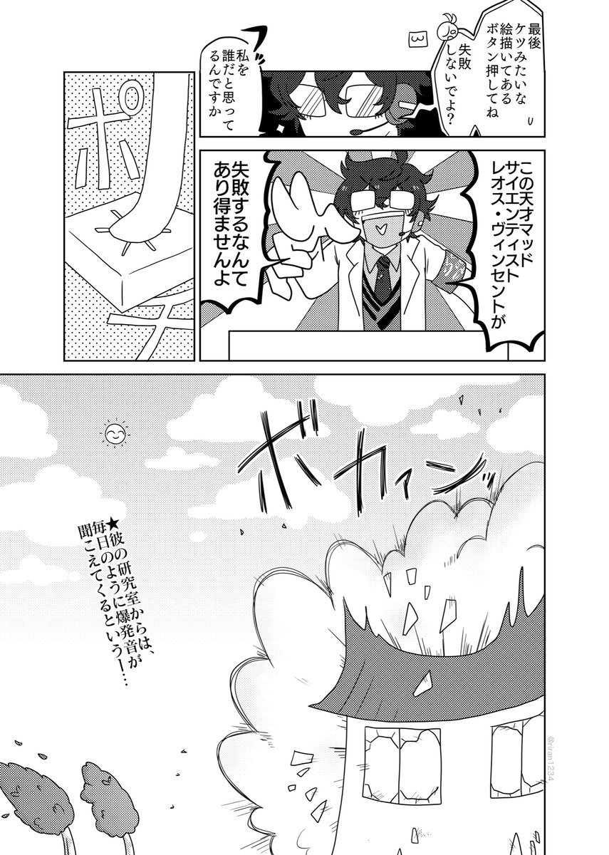 【にじさんじ】年長組に爆弾解除してほしい
⚠︎完全妄想の2次創作です

#まめねことレオス
#絵バンス 