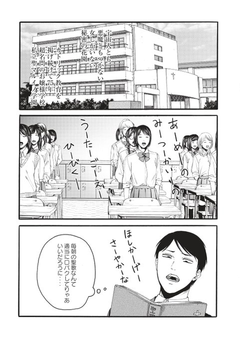 ãããŒãããå
çãå¥³åæ ¡ã«è»¢ä»»ããã話 (2/11)