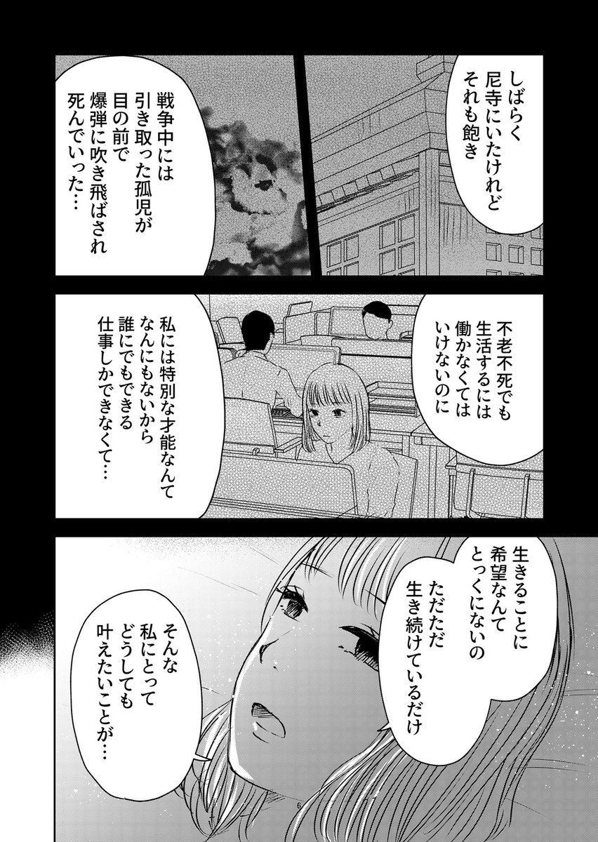 人魚を拾った🧜‍♀️ 続き 