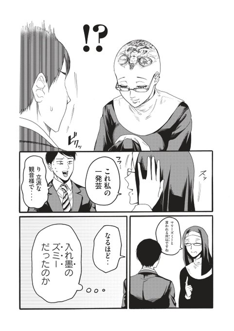 ãããŒãããå
çãå¥³åæ ¡ã«è»¢ä»»ããã話 (3/11)