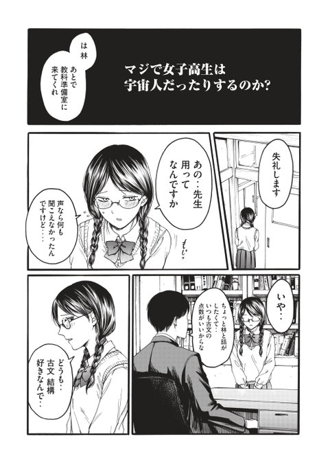 ãããŒãããå
çãå¥³åæ ¡ã«è»¢ä»»ããã話 (5/11)