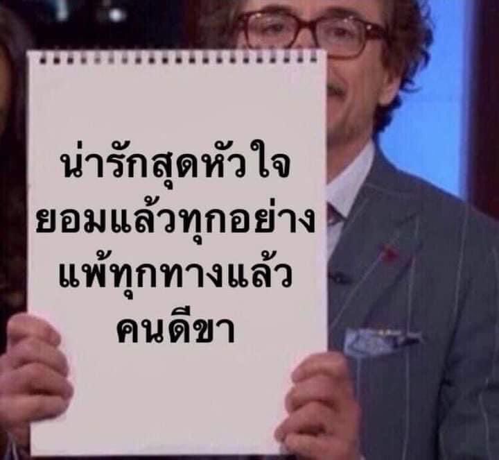 เขาเหนื่อยมั้ยวะ น่ารักทุกวันขนาดนี้