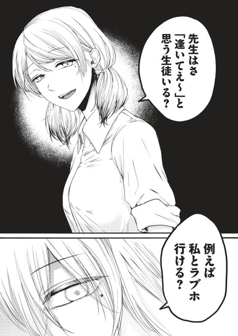 ãããŒãããå
çãå¥³åæ ¡ã«è»¢ä»»ããã話 (7/11)