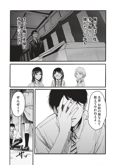 ãããŒãããå
çãå¥³åæ ¡ã«è»¢ä»»ããã話 (9/11)