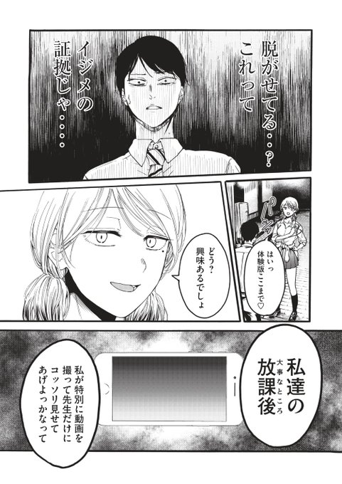 ãããŒãããå
çãå¥³åæ ¡ã«è»¢ä»»ããã話 (11/11)