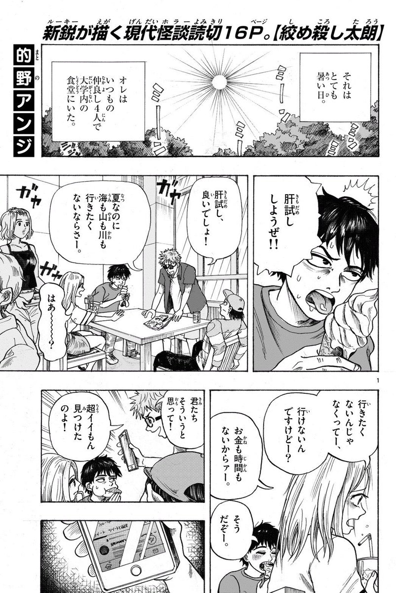 絶対リプライをしてはいけないアカウント(1/4)#ホラー漫画 