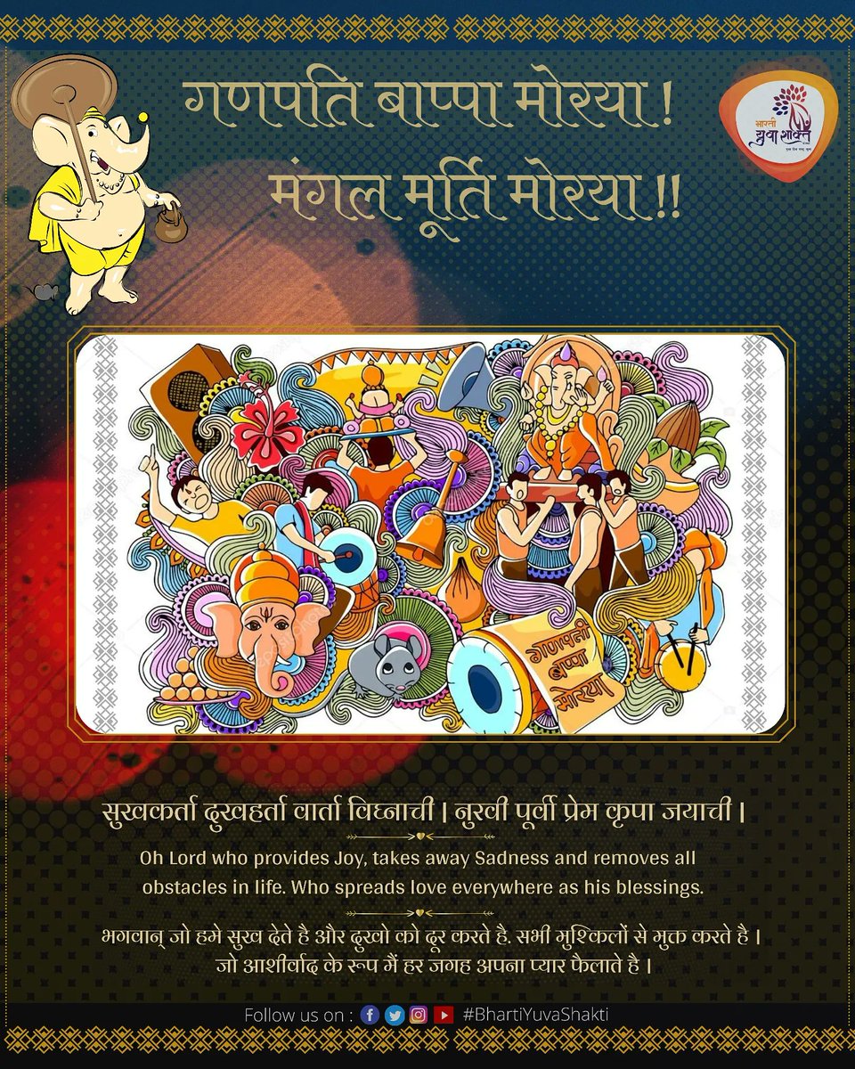 Mumbai_BYS's tweet photo. गणपति बप्पा मोरया। https://t.co/vffH1xS9qI