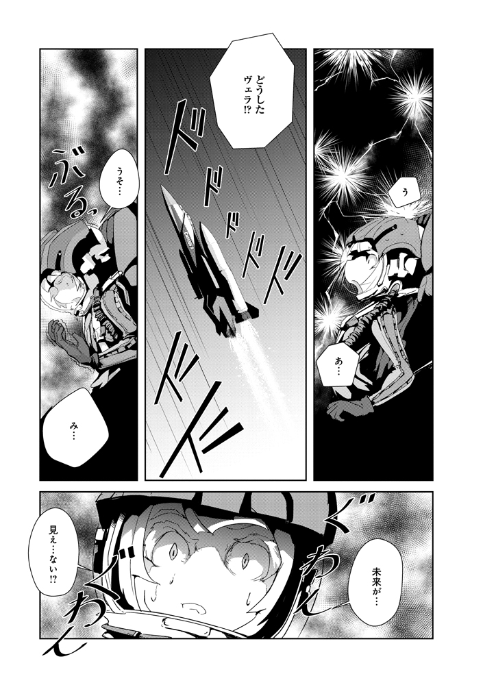 能力が変調したのは忍だけではなかった…! 