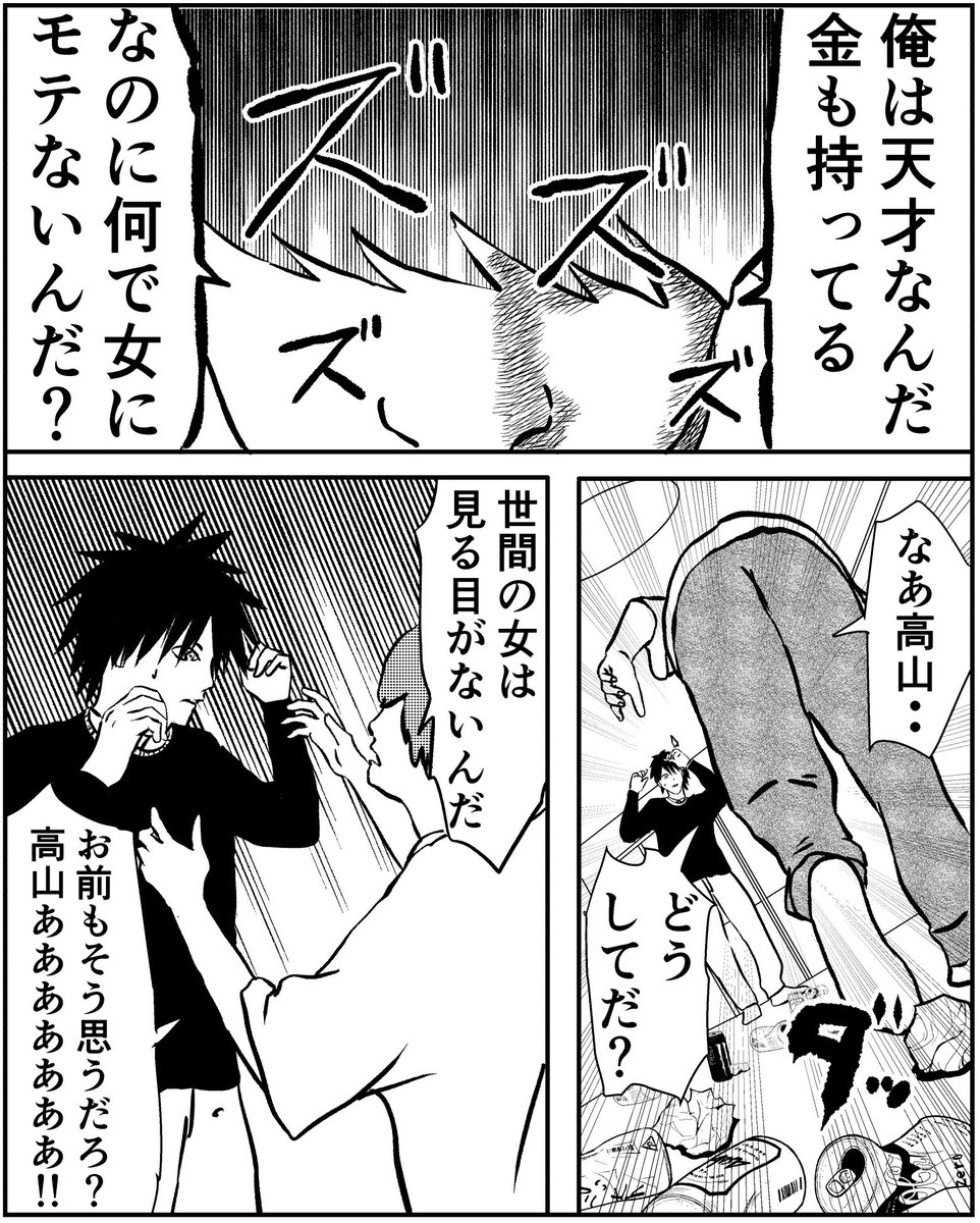 【シェアハウス3】(1/2) 