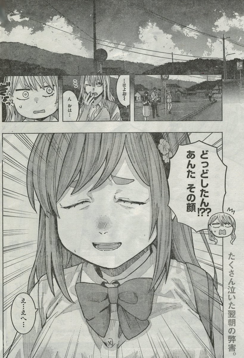 本日発売のヤングアニマルにて「となりの信國さんは俺のことが好きな気がする」が掲載されています!

恋愛下手な田舎の女の子・信國さんが、腫らした目を幼馴染みのギャルにメイクでごまかしてもらったりする話です。
よろしくお願いしますー!🙏✨

#となりの信國さん 