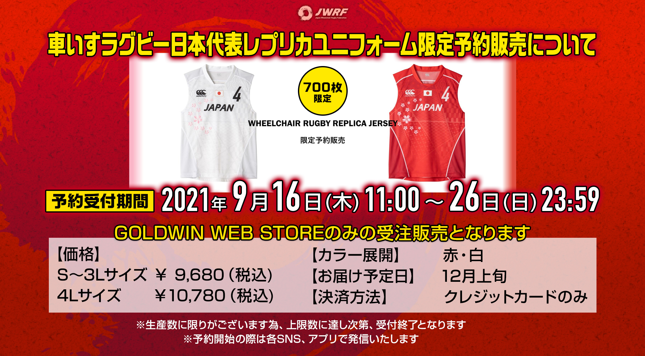 人気の ラグビー日本代表ユニフォームレプリカ4l ラグビー Www Cosmopharmaint Com