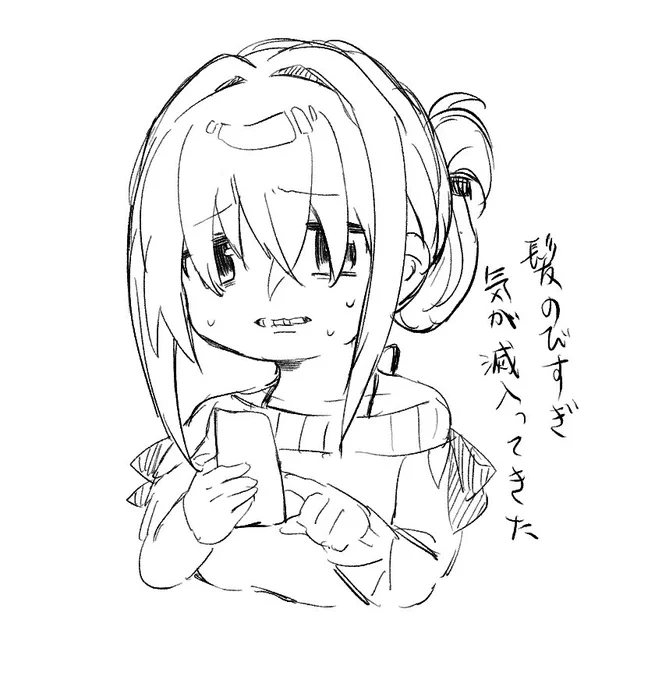 散髪に行くタイミングを一生逃してる 