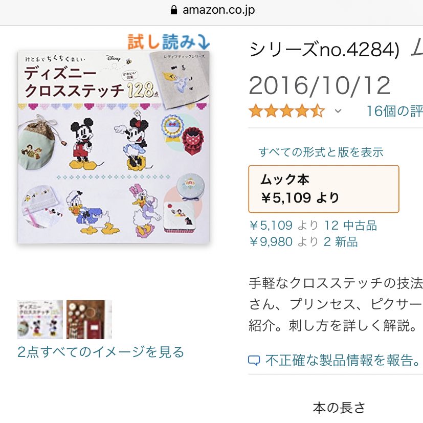 シンデレラ実写 Twitter Search